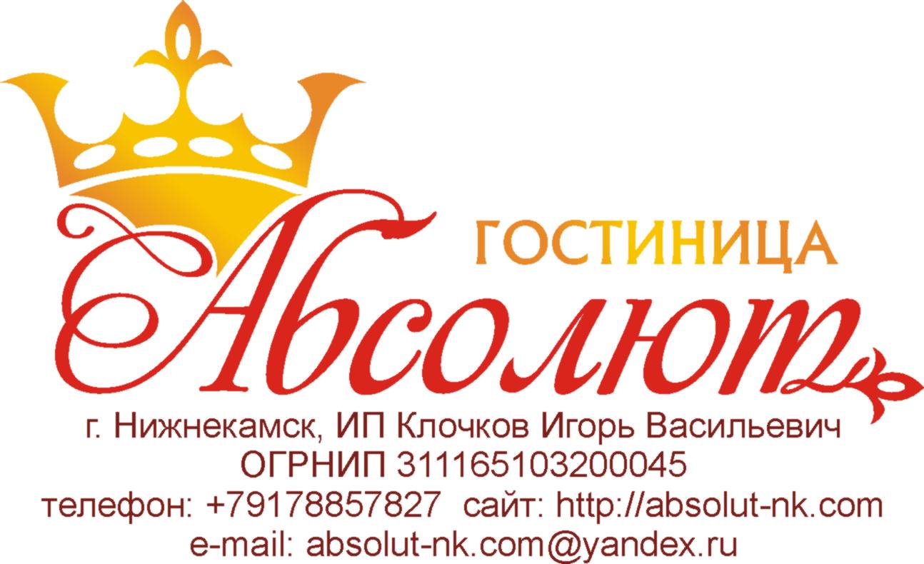 Логотип гостиницы Нижнекамска