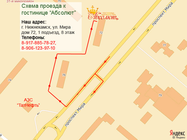 Схема проезда к гостинице Абсолют г. Нижнекамск