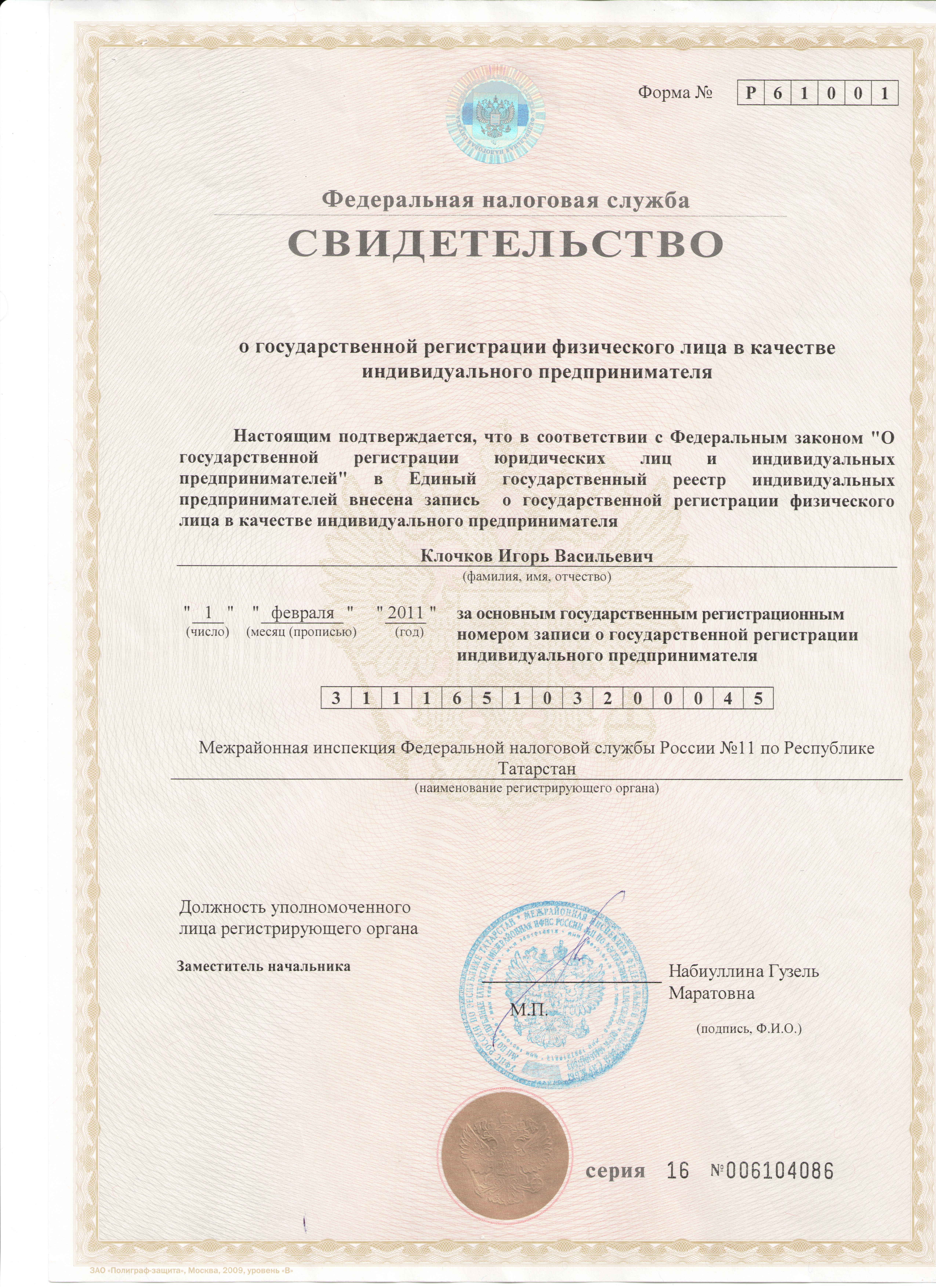 отчетные документы апартаментов Абсолют Нижнекамск